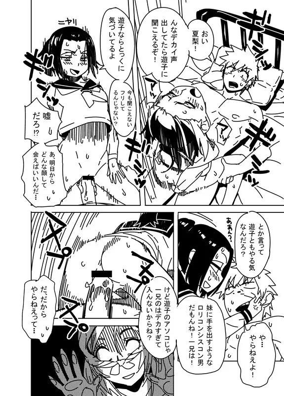Ichigo and Karin - page4