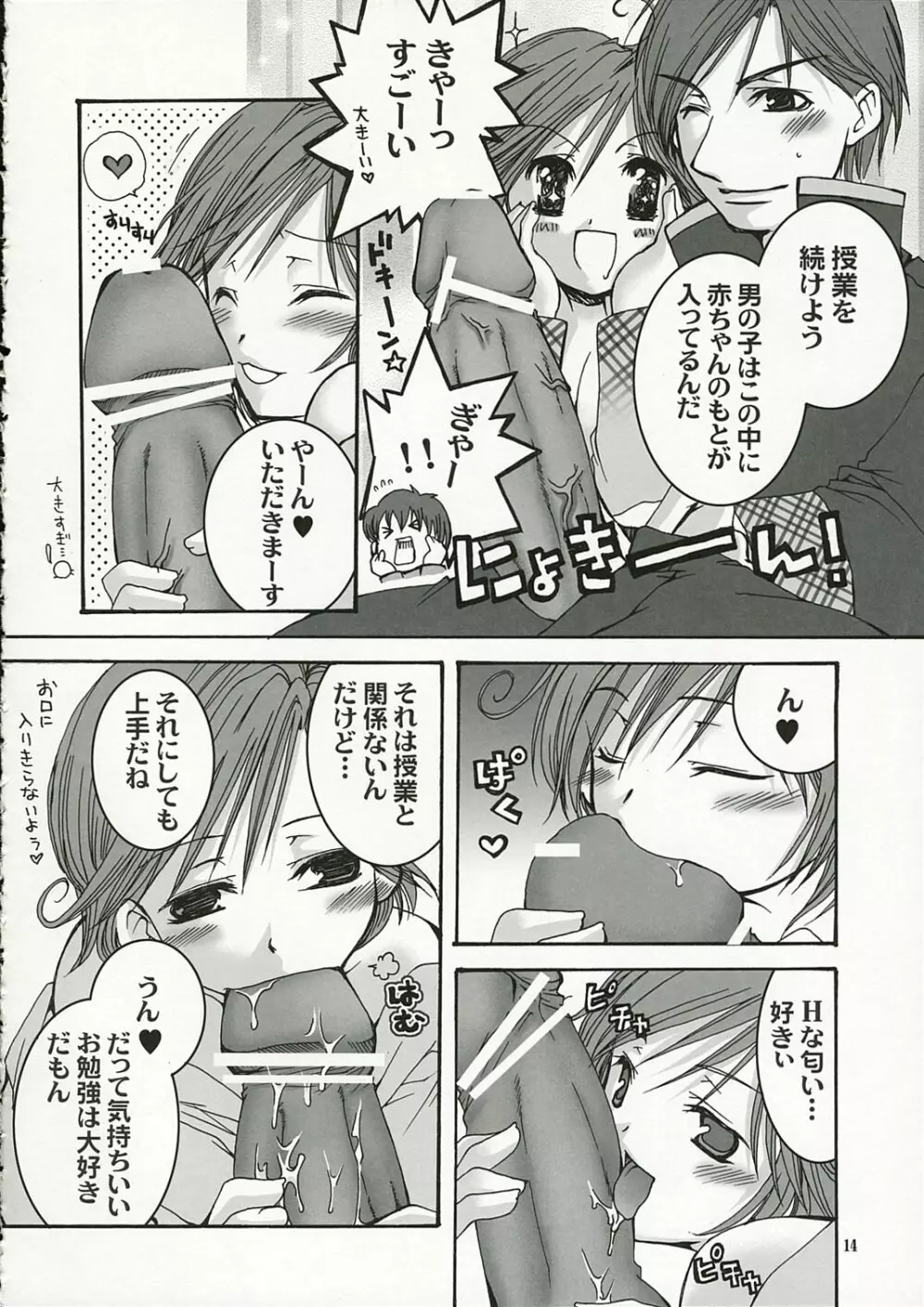 girls in the trouble mix - page13