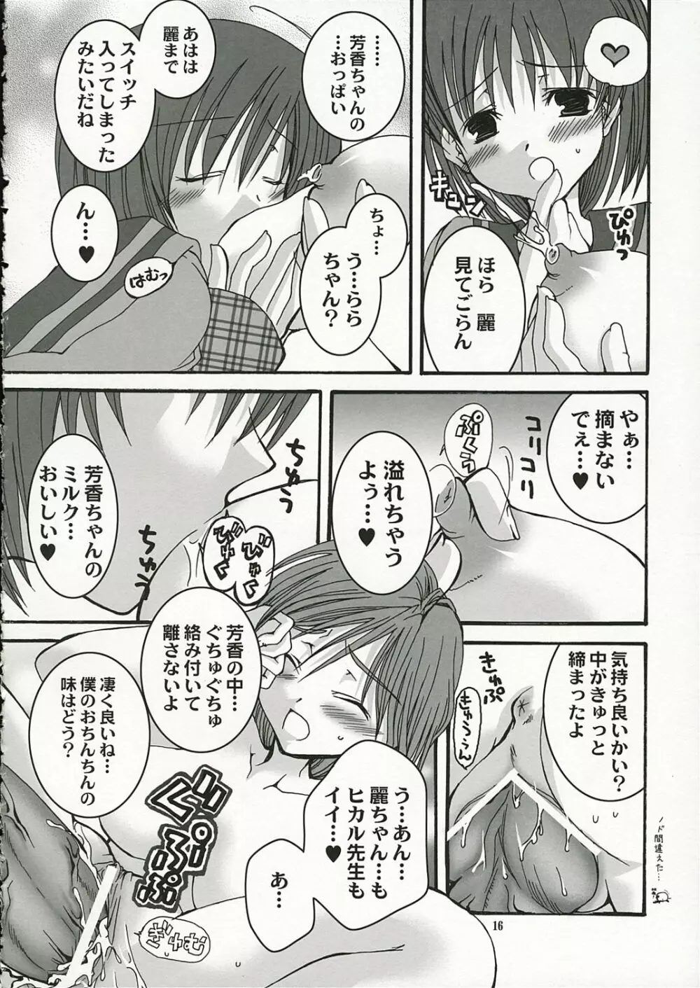 girls in the trouble mix - page15