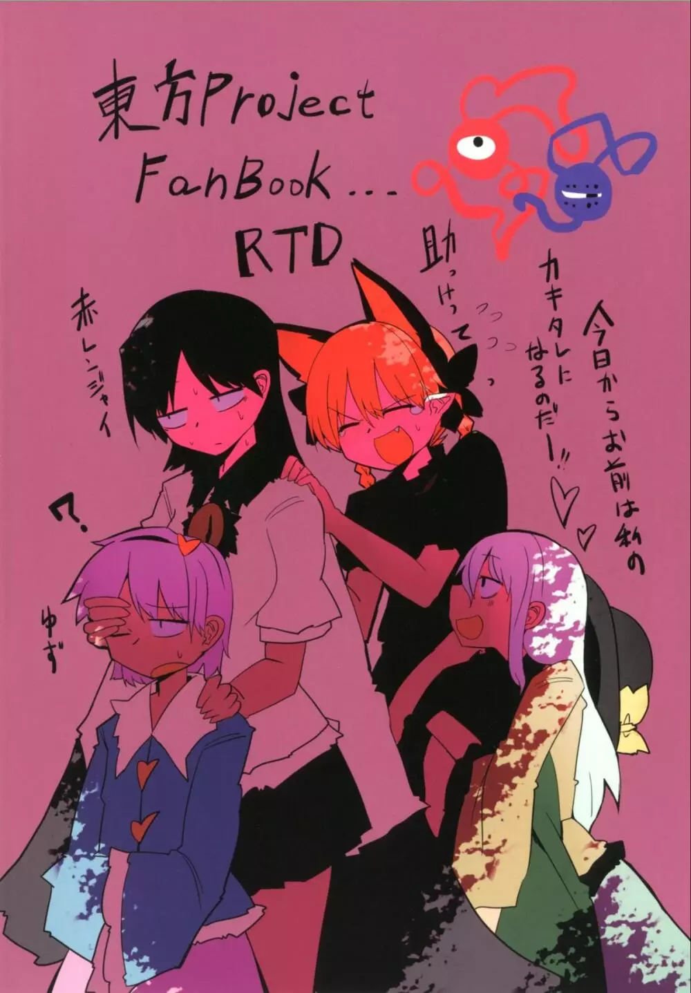 エゴイズムパラノイア - page32
