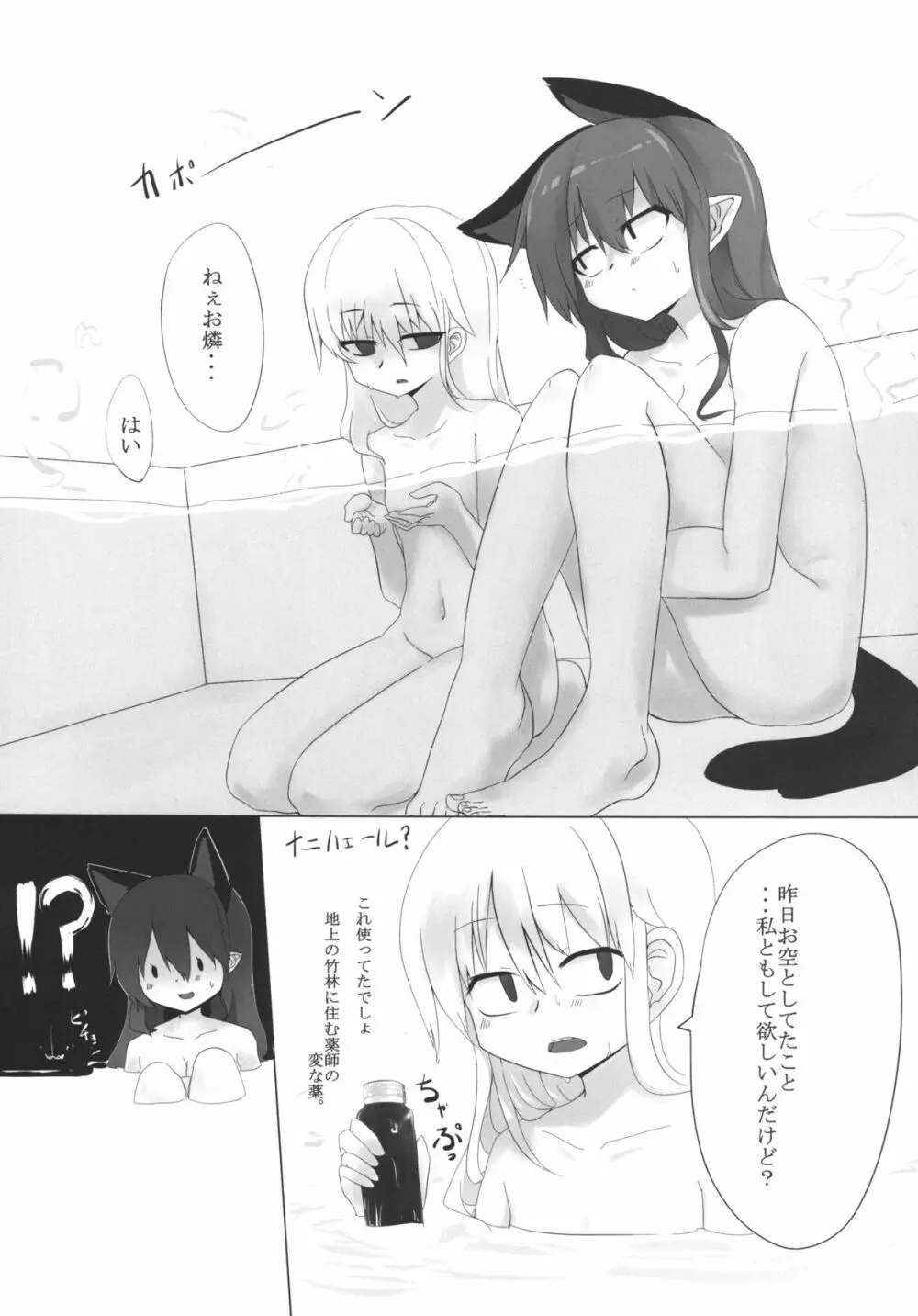 エゴイズムパラノイア - page9