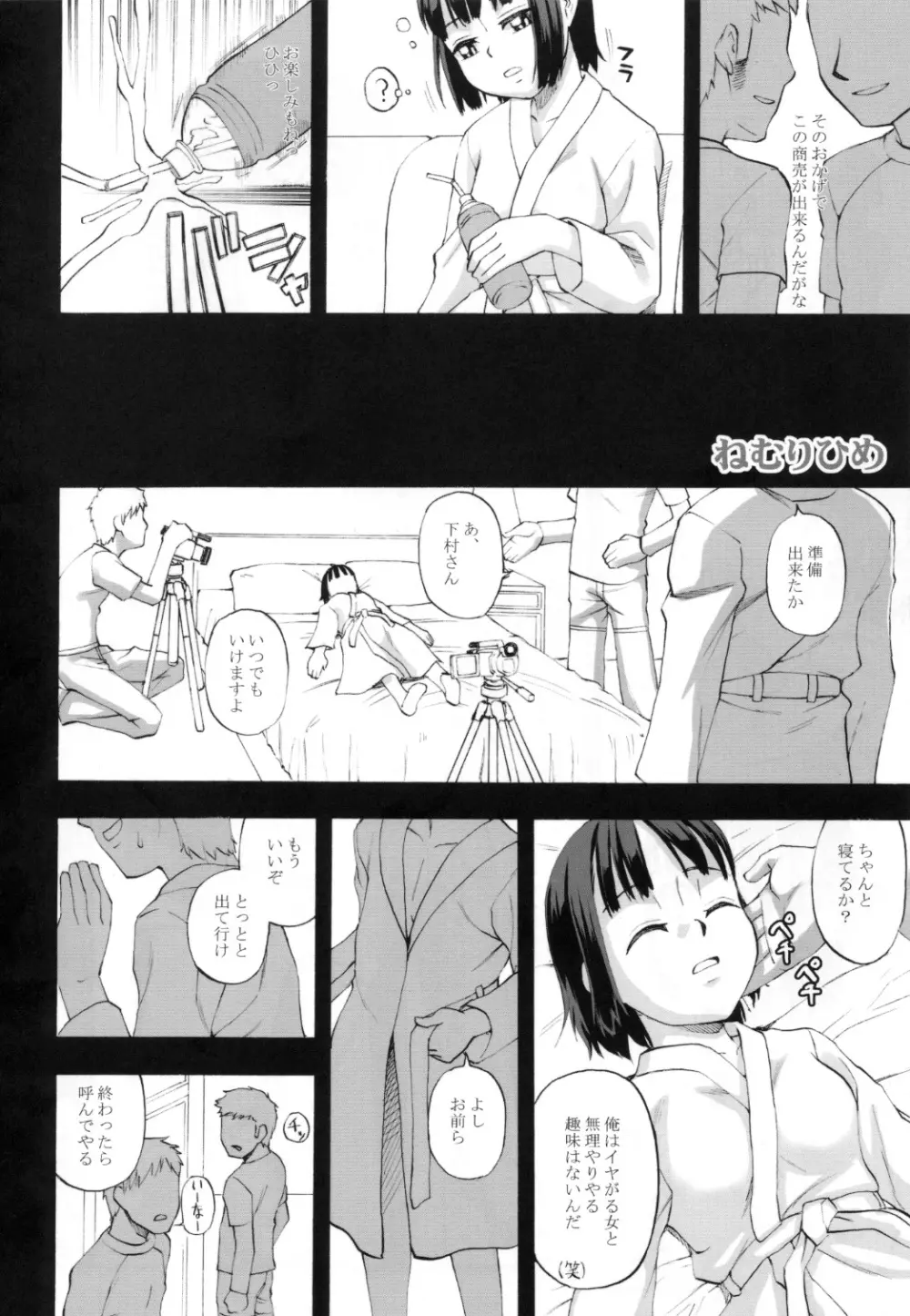 幼形成熟2 - page3