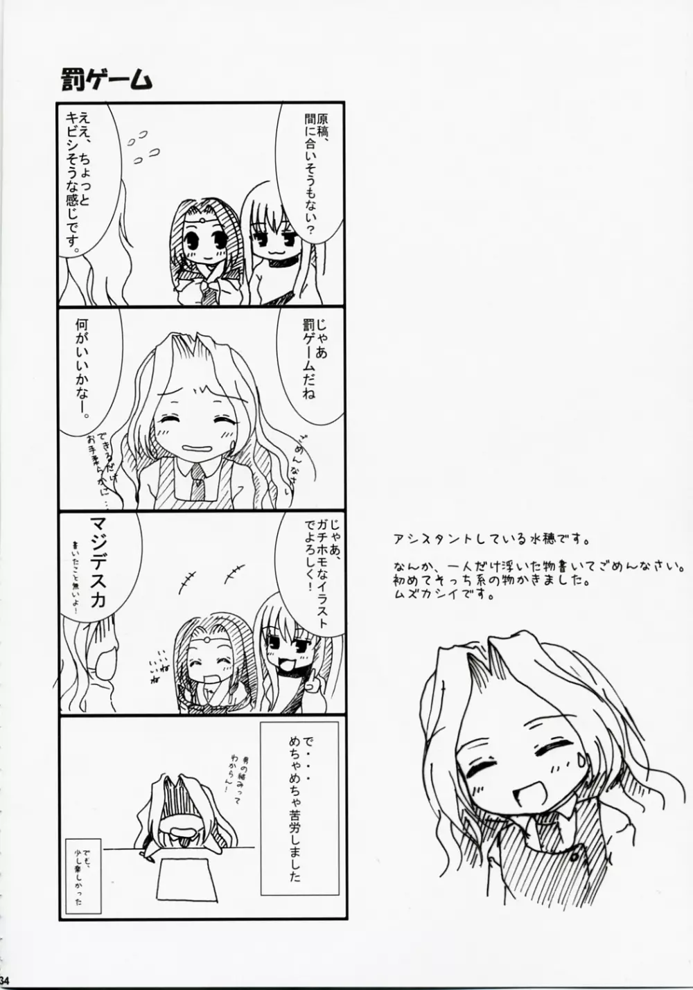 京姫魔姫 - page33