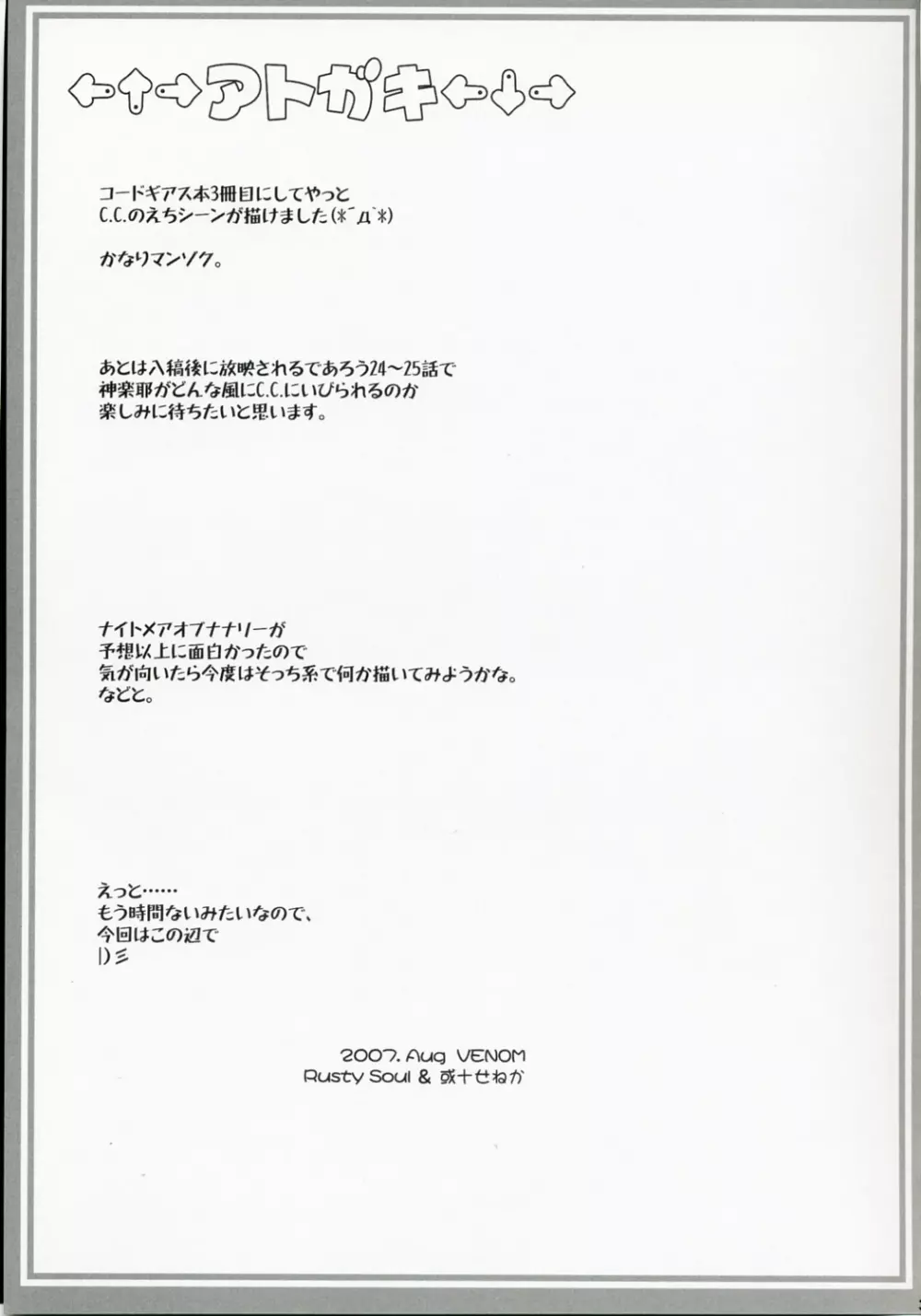 京姫魔姫 - page36