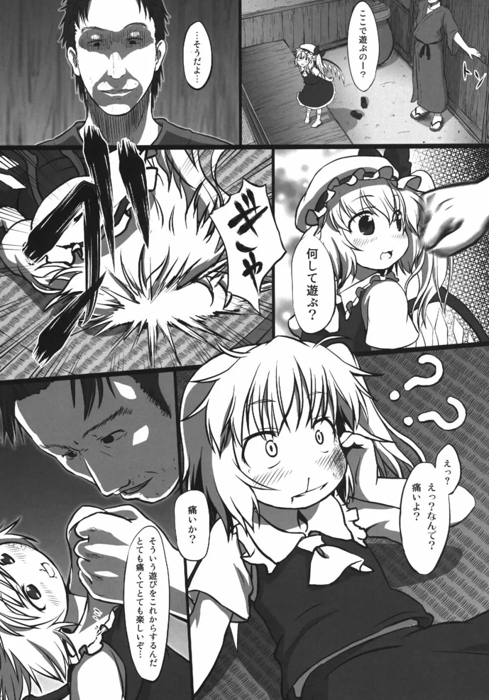 bystander - page10