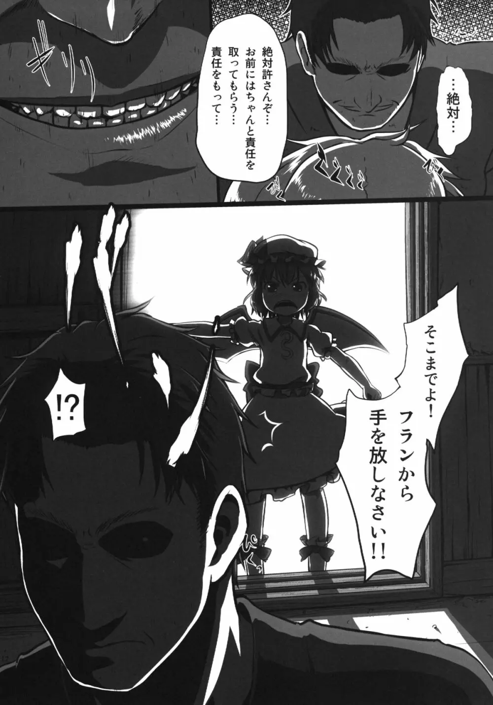 bystander - page12