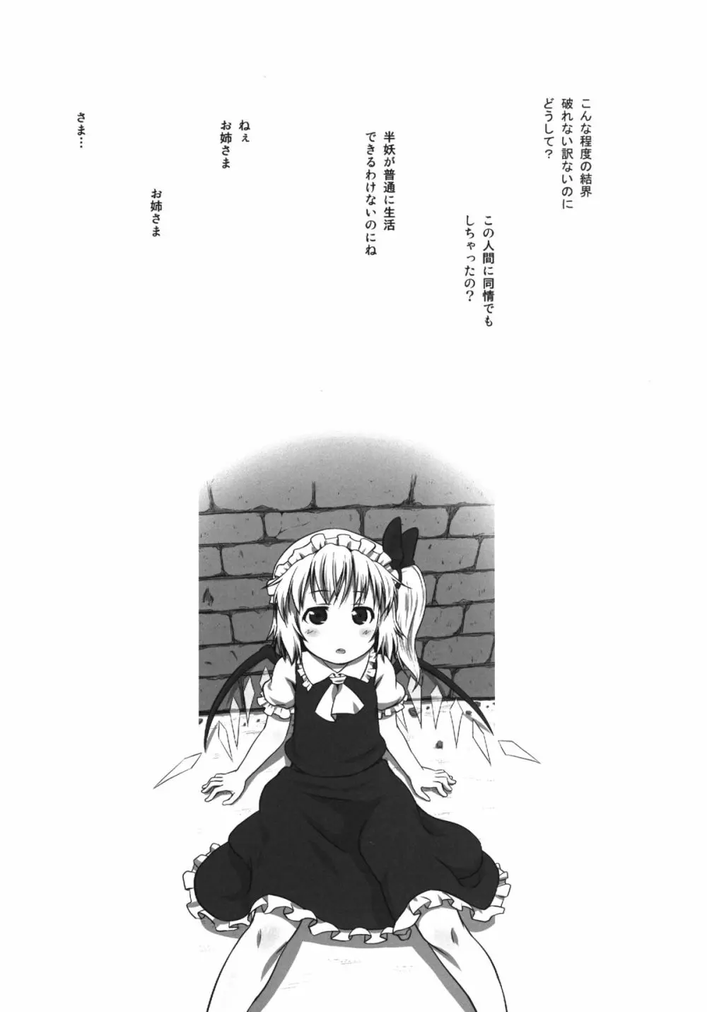 bystander - page26