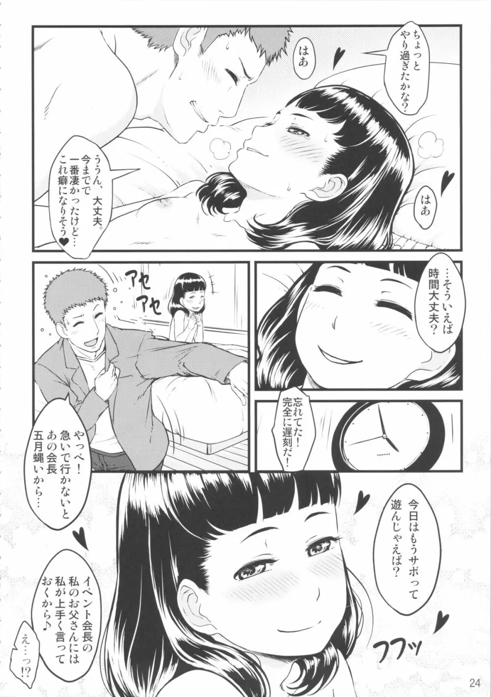 SWEETS - page23