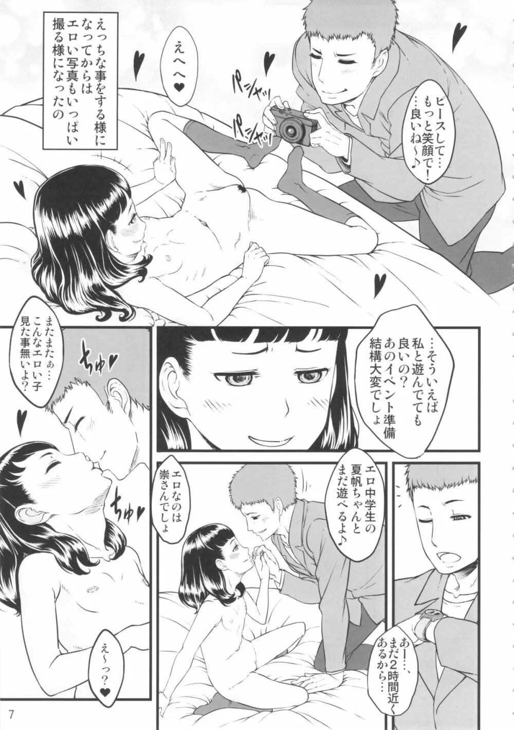 SWEETS - page6
