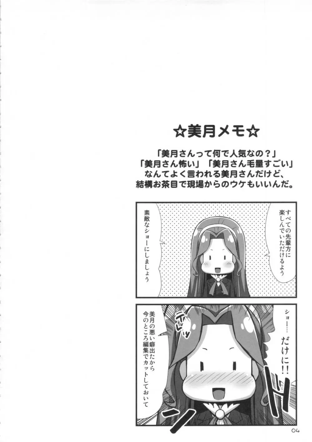 デビライザー - page3
