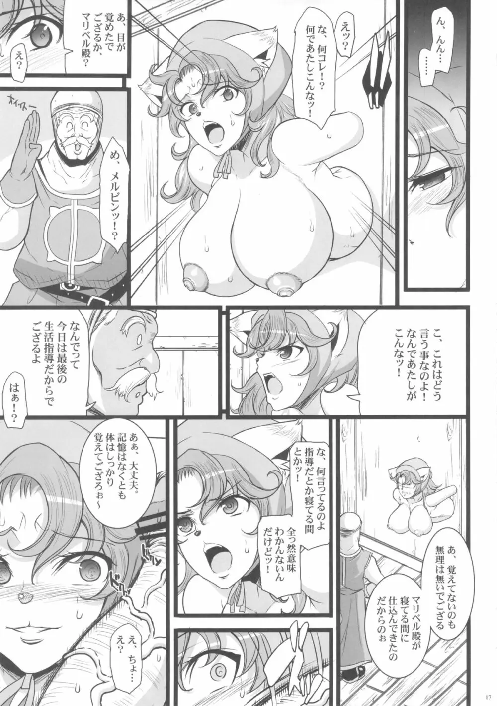 MARIBEL SIDE - page16