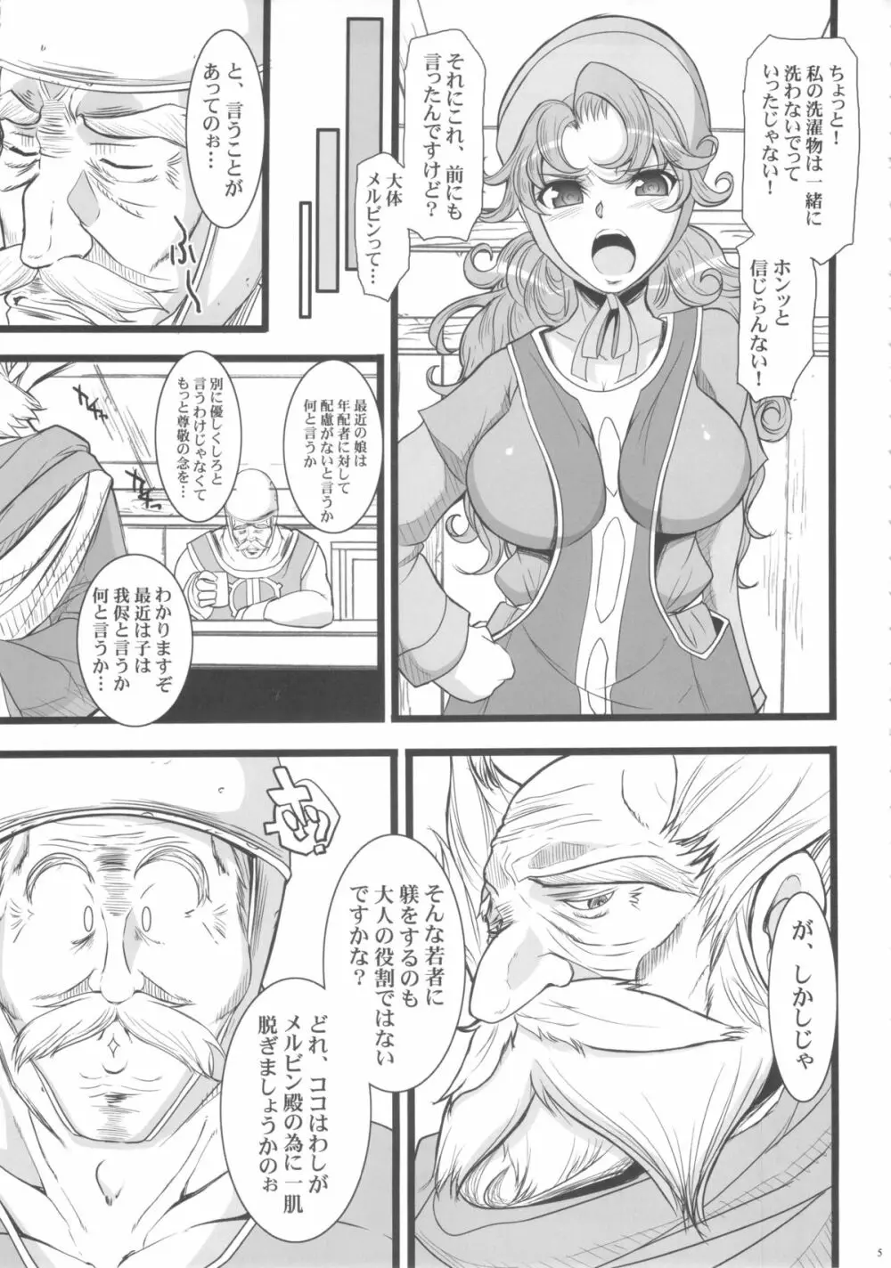 MARIBEL SIDE - page4