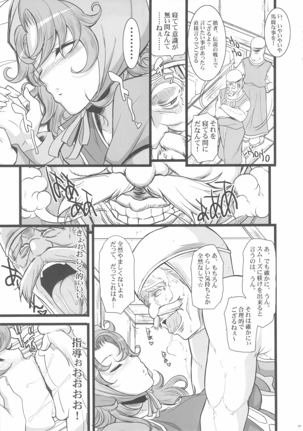 MARIBEL SIDE - page6