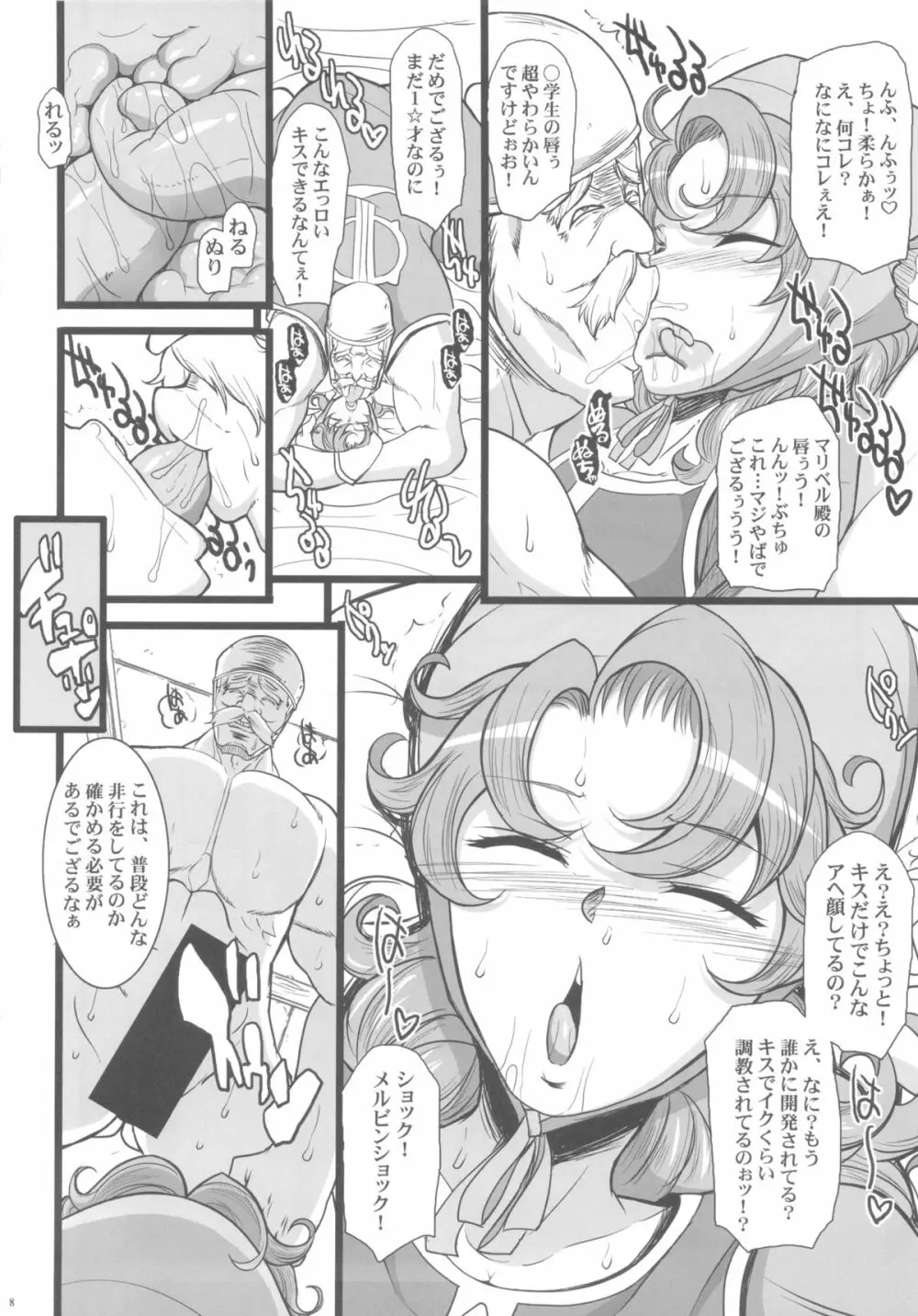 MARIBEL SIDE - page7