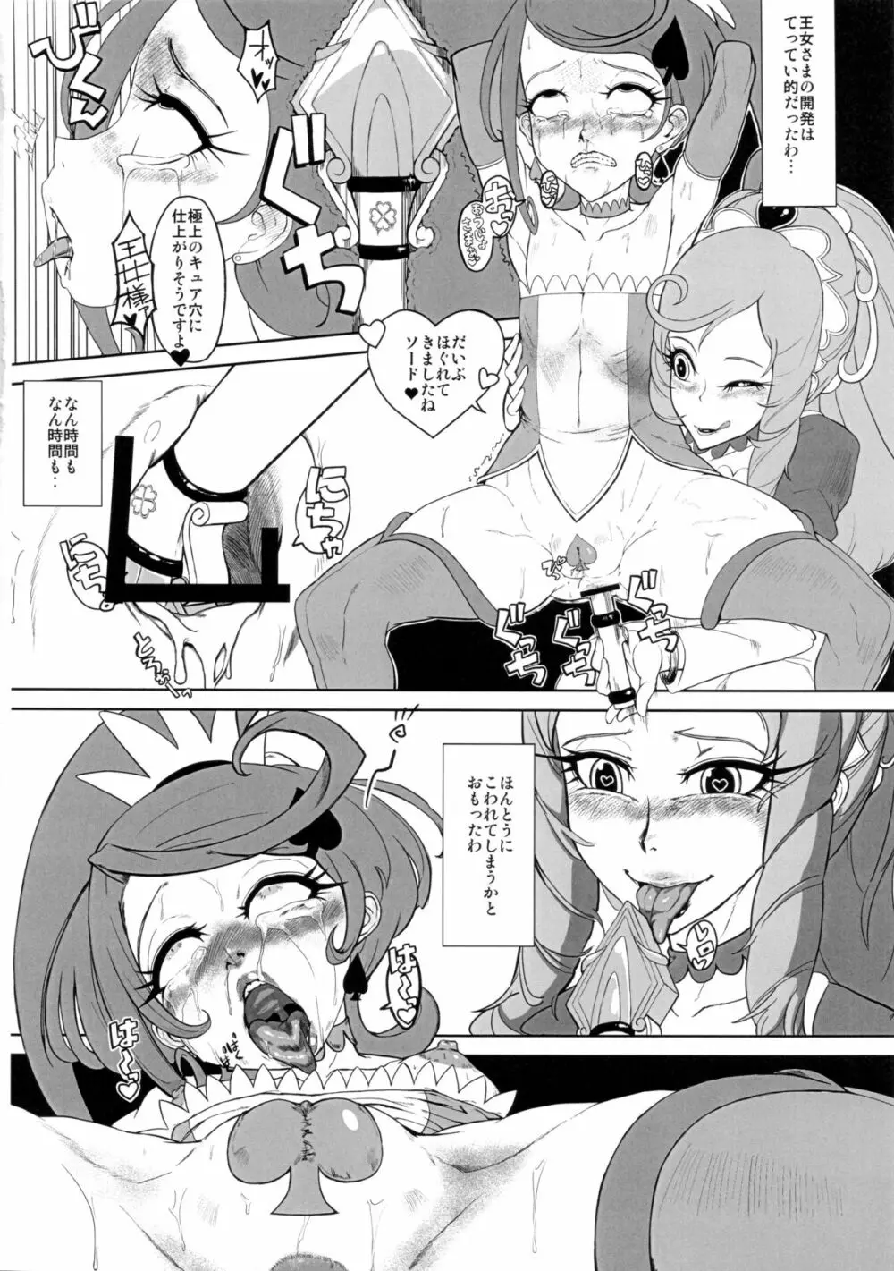 まこLINK! - page5