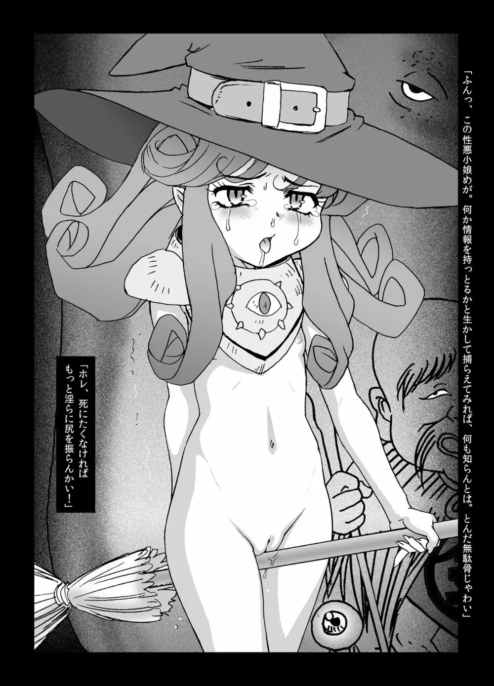 濡場鬼○郎総集変 - page48
