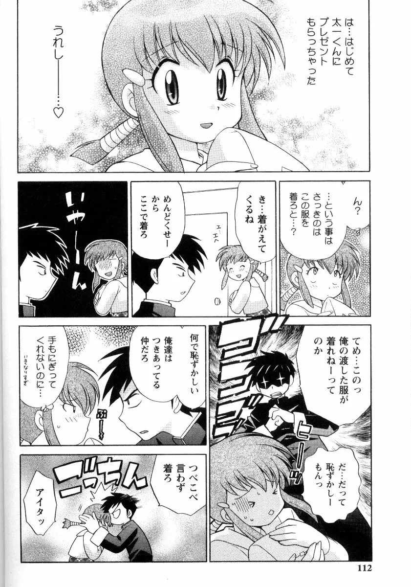 Chugoku mania - page4