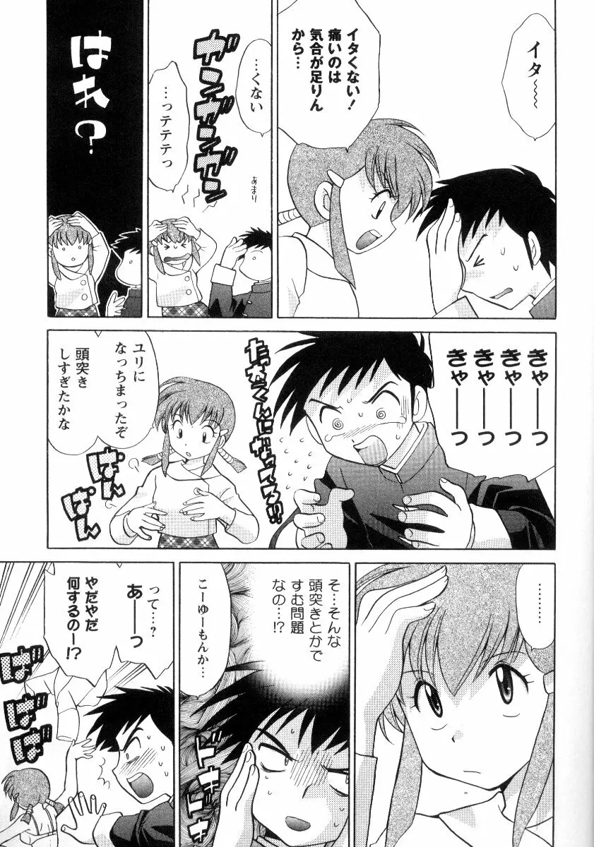 Chugoku mania - page5
