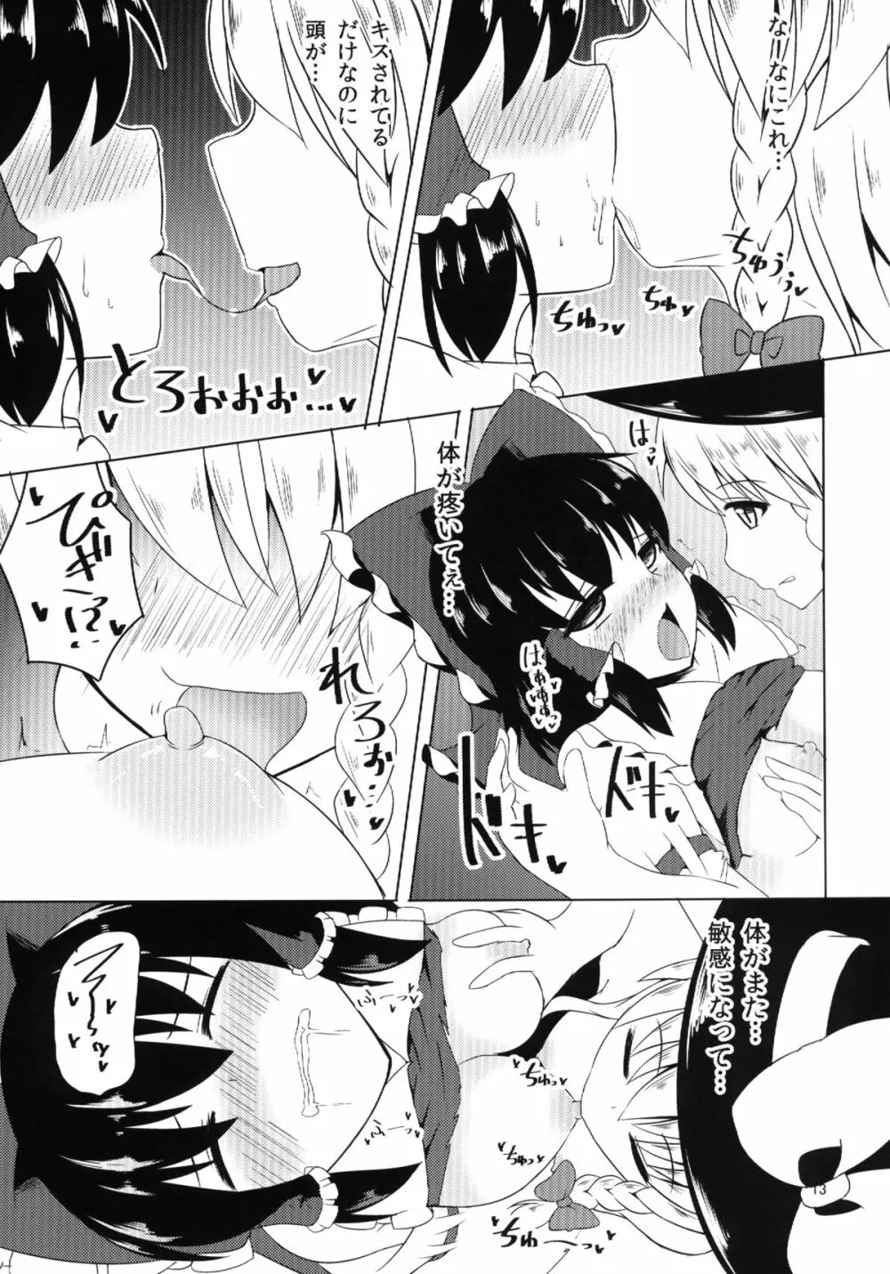 孕巫 - page15
