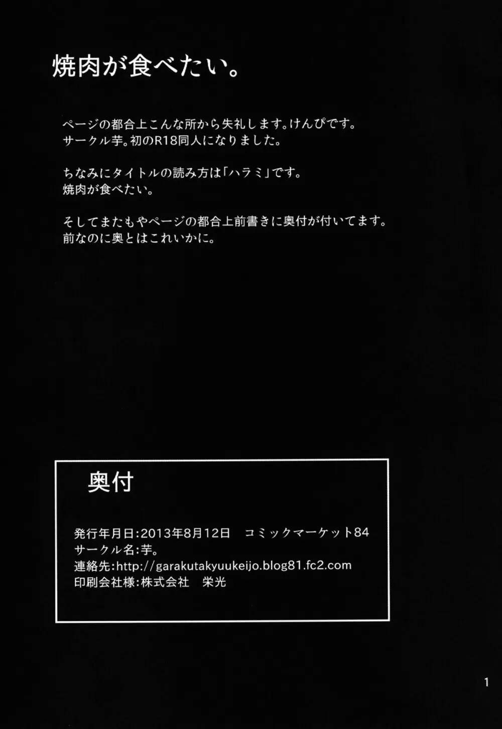 孕巫 - page3