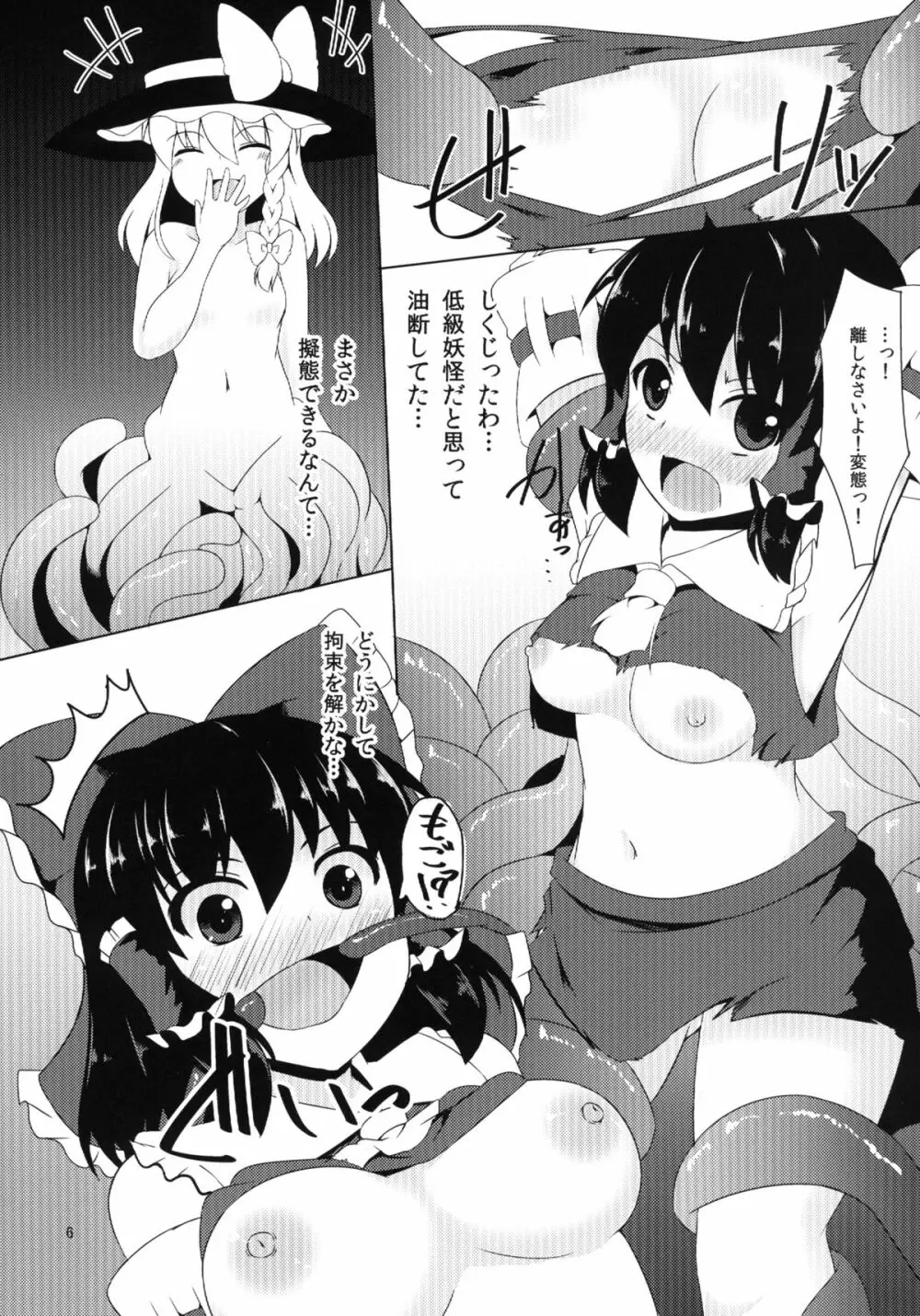 孕巫 - page8