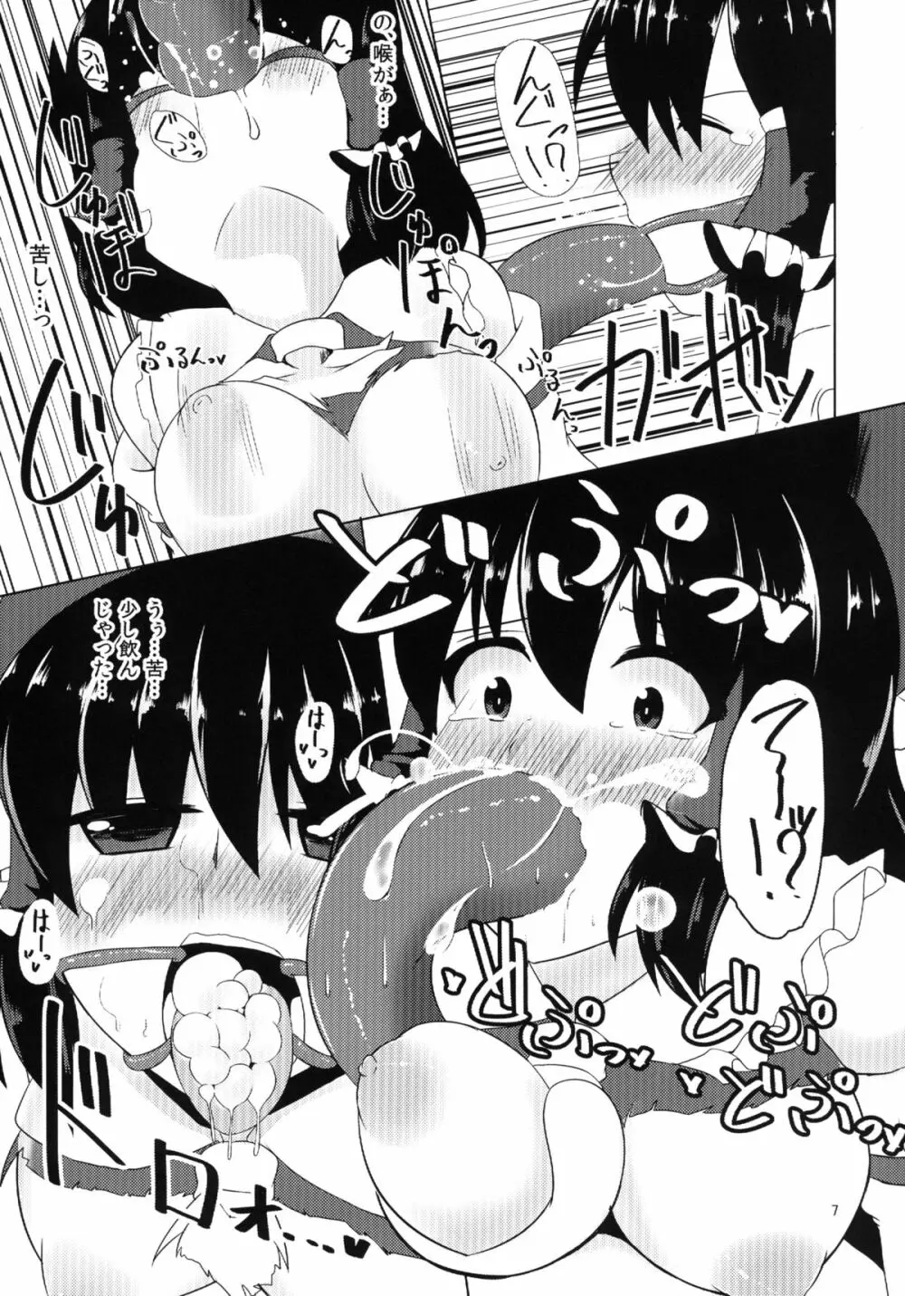 孕巫 - page9