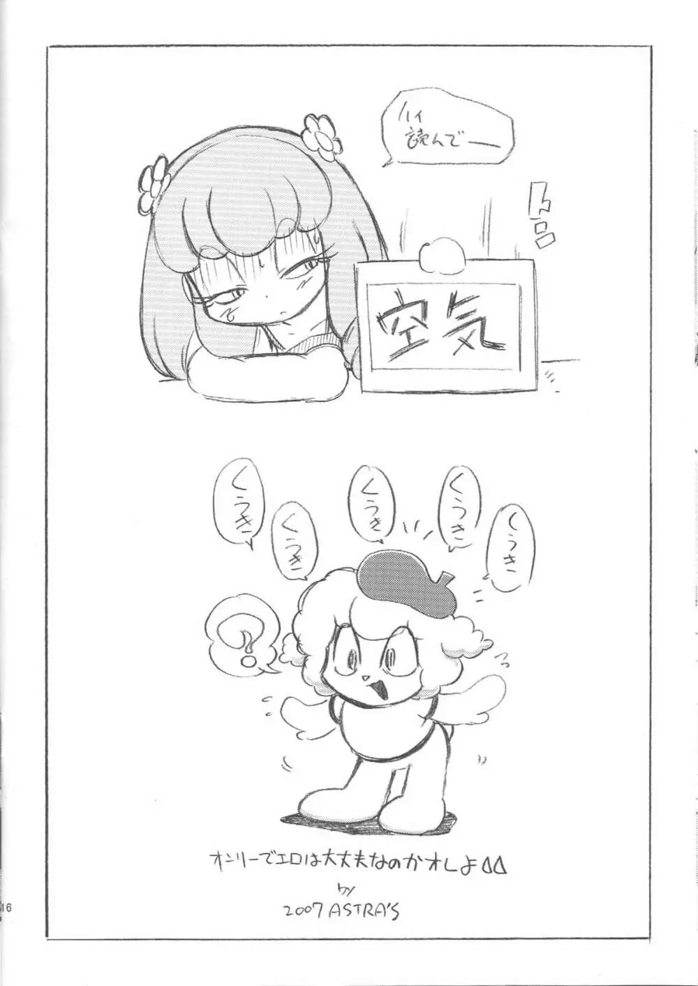 ASTRA'S ARCHIVE #01 - page15