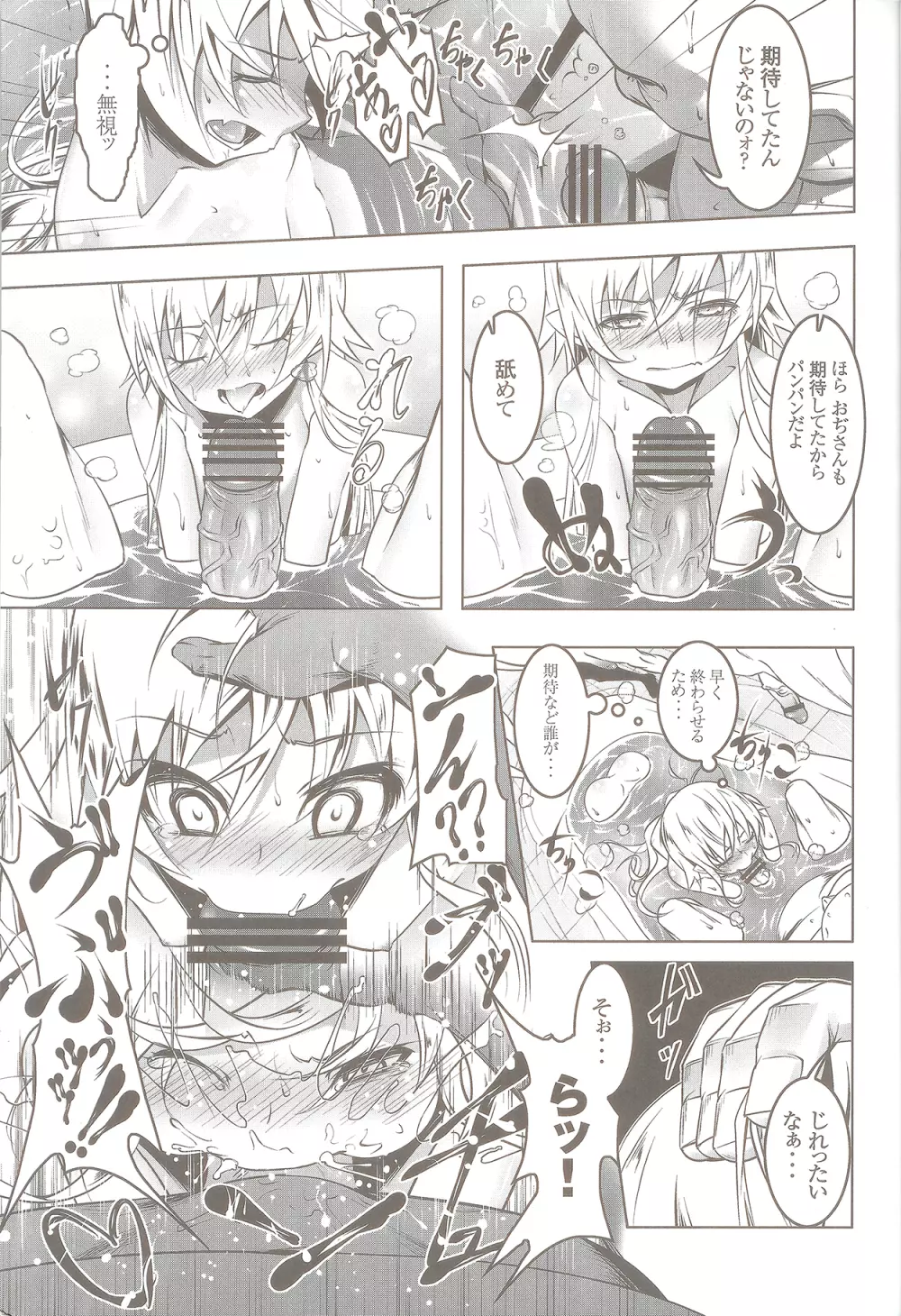 寝取語 参 - page15