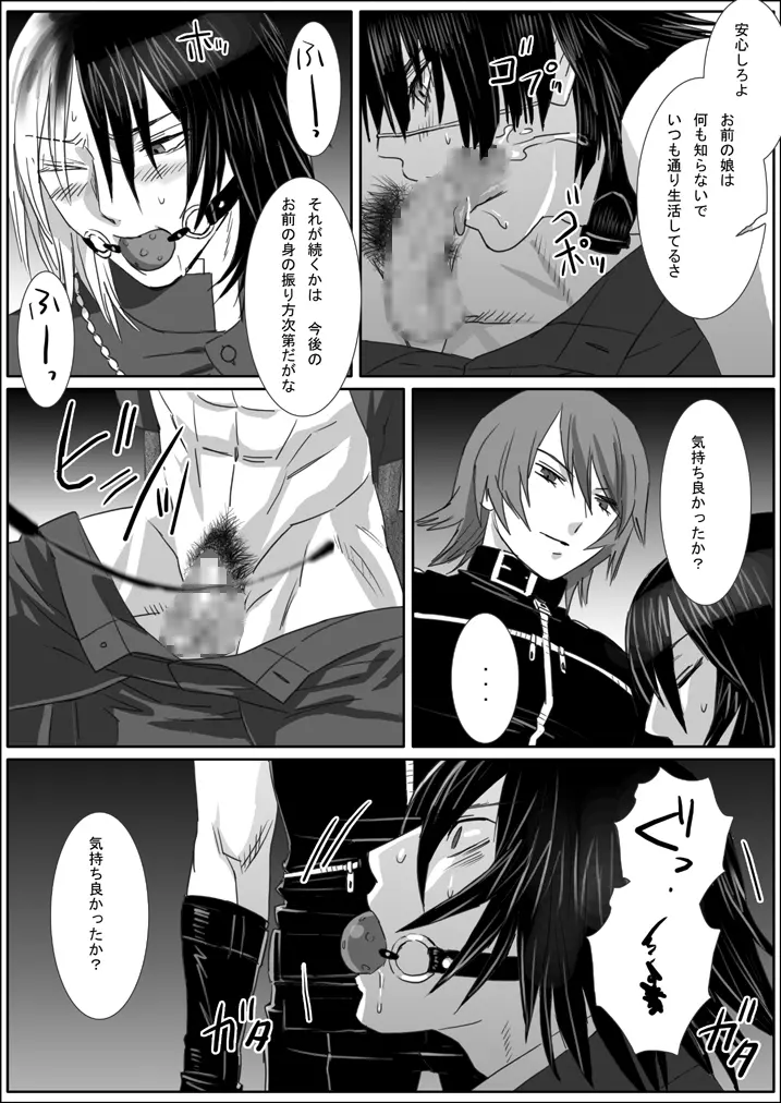 鯖08:犬館II - page10