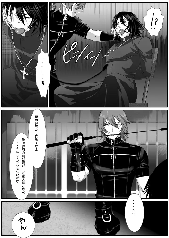 鯖08:犬館II - page5