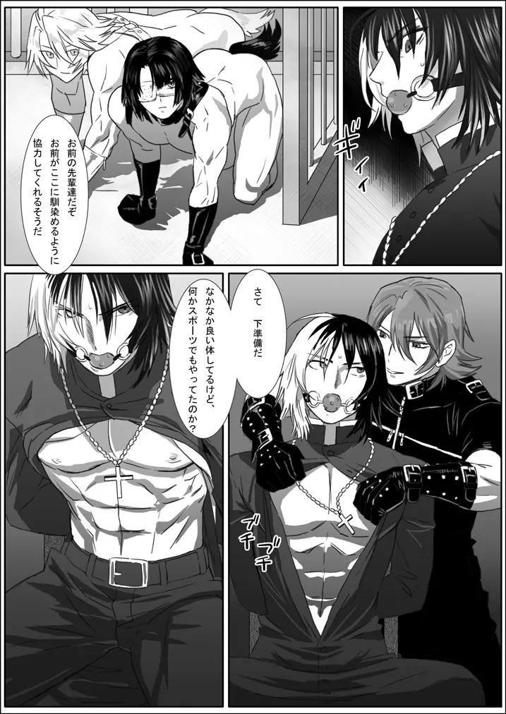 鯖08:犬館II - page6
