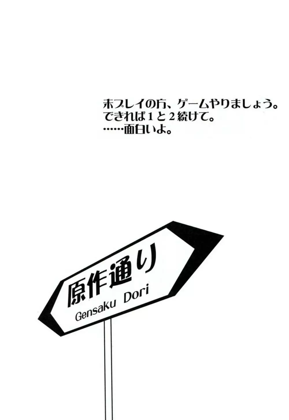超高校級のゼリツン - page48