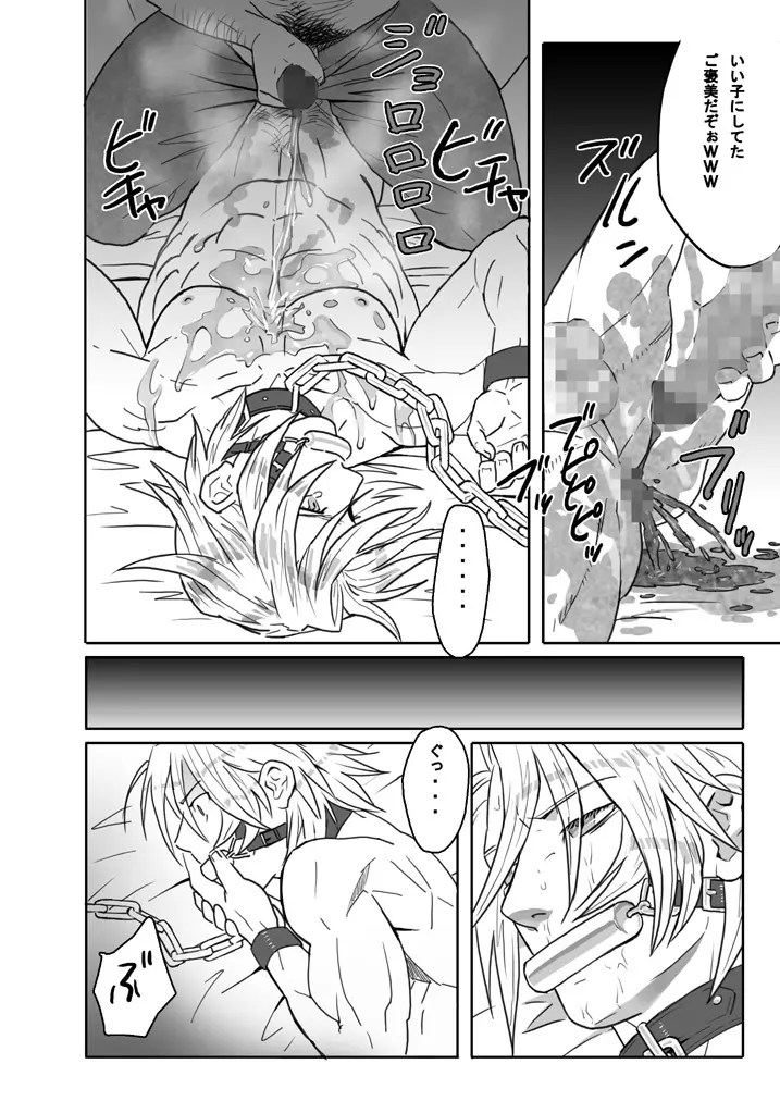 Saba01: Shit Father & White - page14