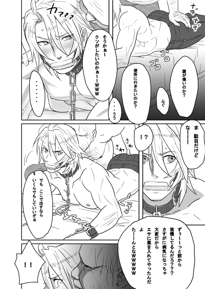 Saba01: Shit Father & White - page2