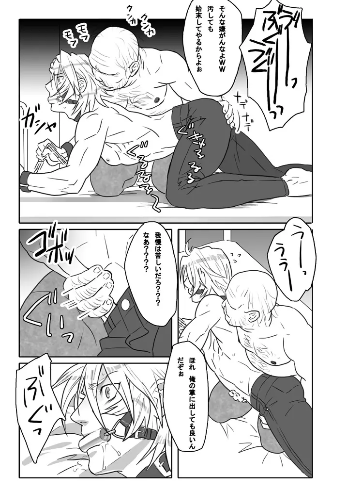 Saba01: Shit Father & White - page3