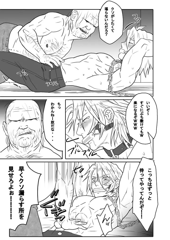Saba01: Shit Father & White - page5