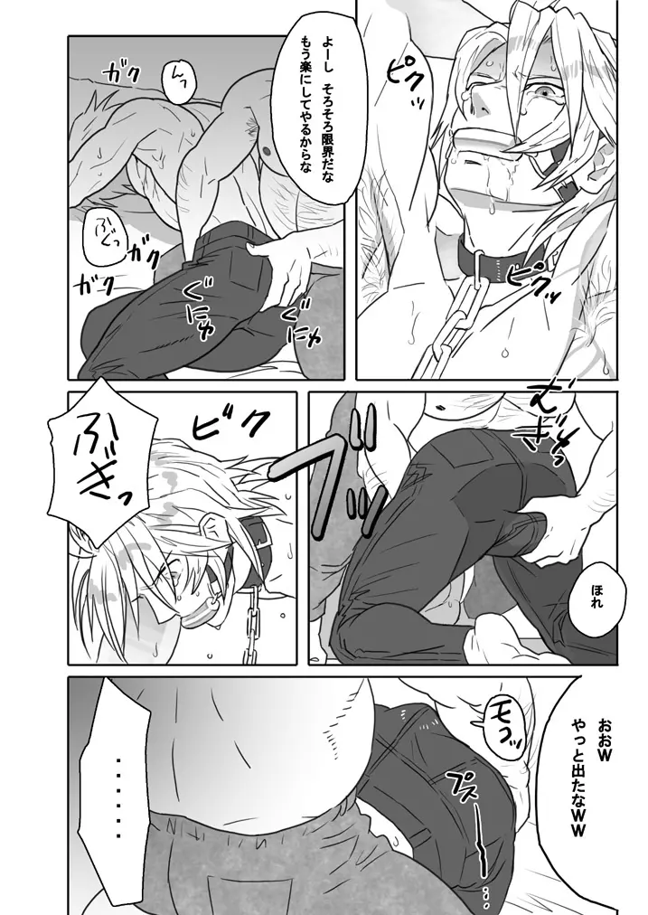 Saba01: Shit Father & White - page6