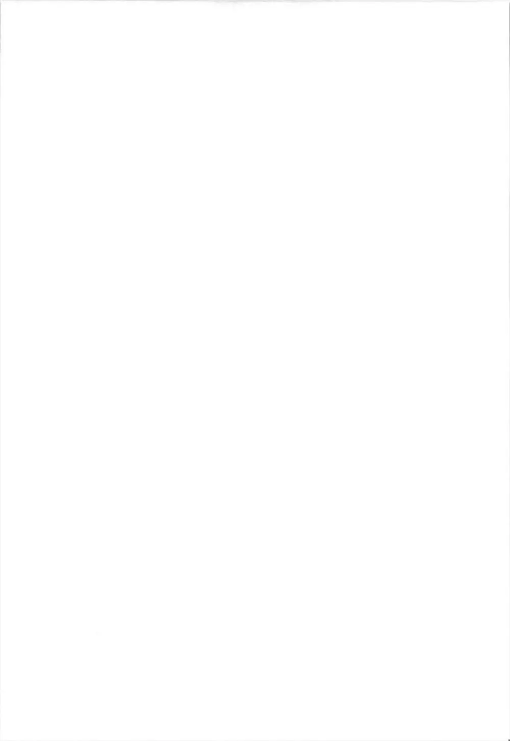 傲岸不遜の報い - page27