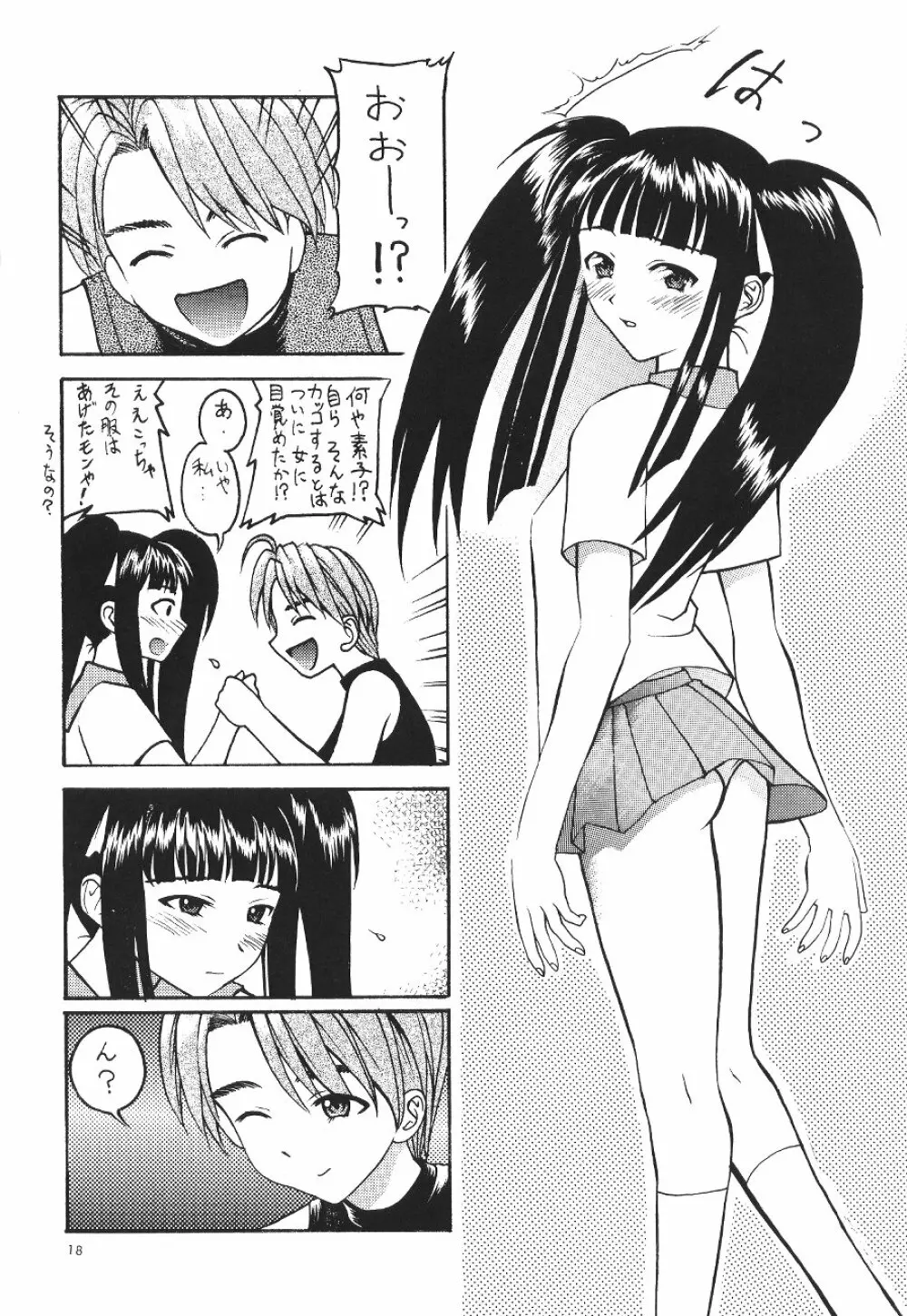 Asai Bomb Club - Love Machine - page19