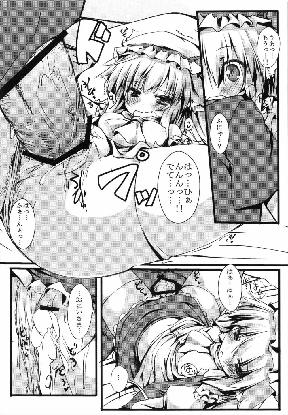 フランにゃんとあそぼっ - page12
