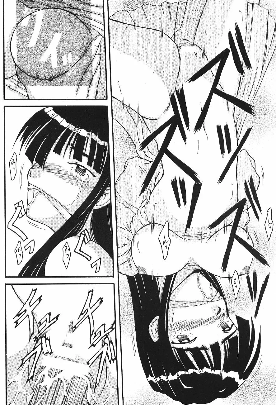 Yomogigayado - Hinata Shoukan - page11