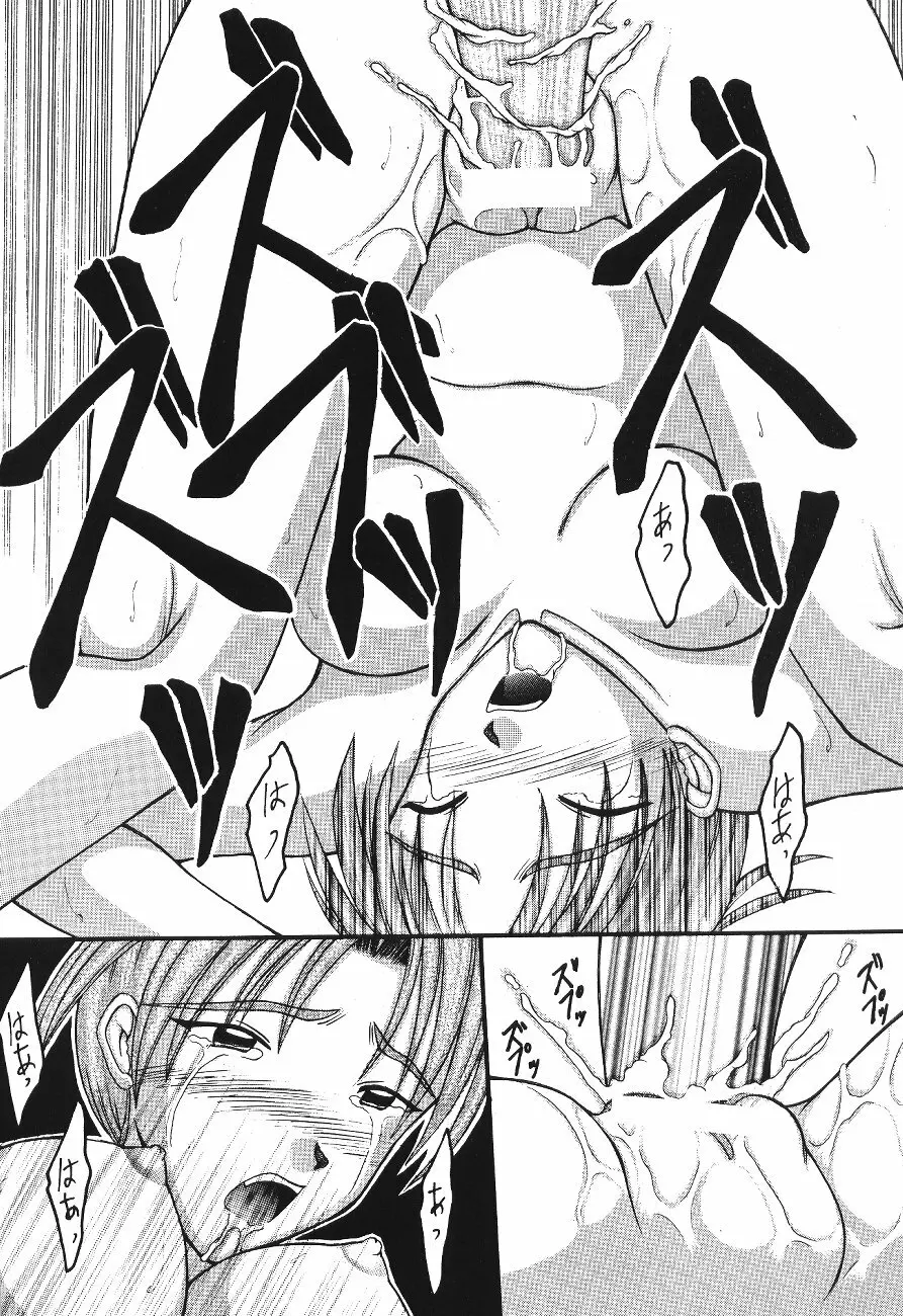 Yomogigayado - Hinata Shoukan - page19