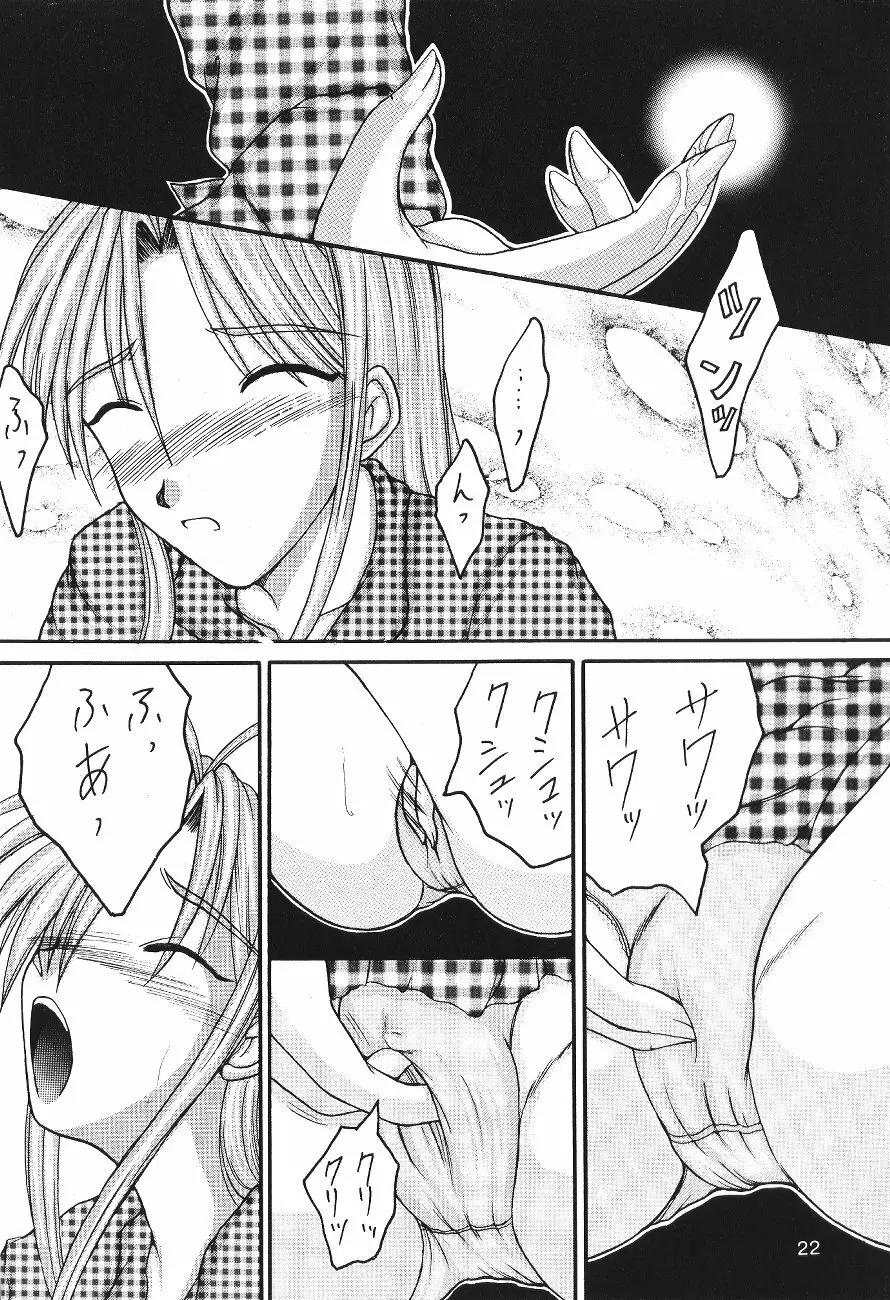 Yomogigayado - Hinata Shoukan - page23