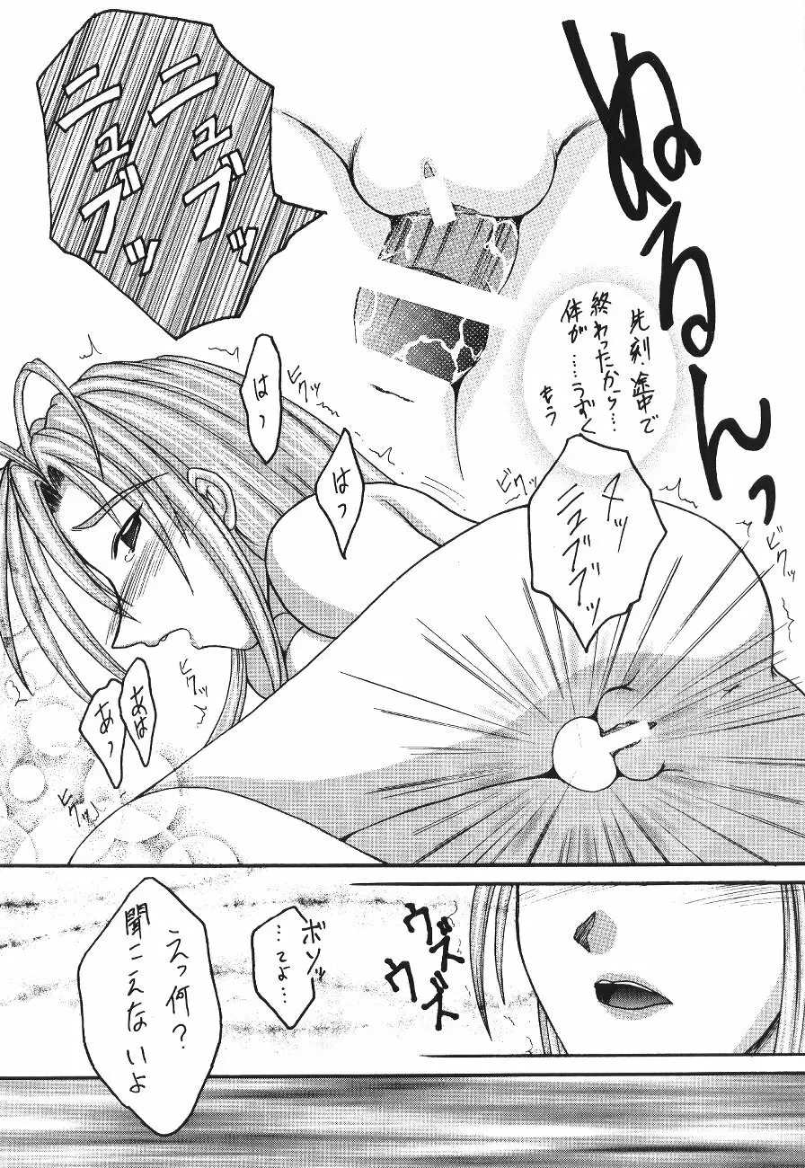 Yomogigayado - Hinata Shoukan - page27