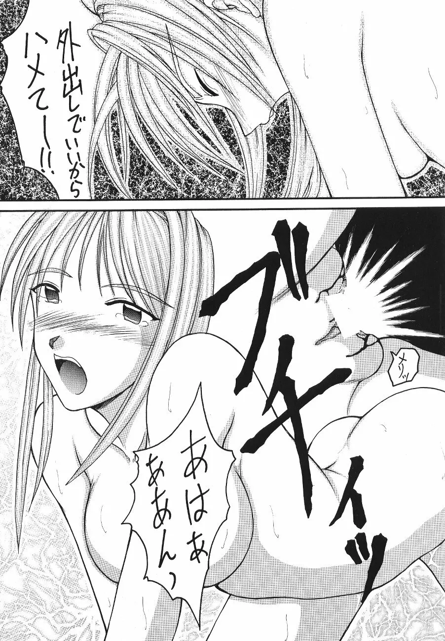 Yomogigayado - Hinata Shoukan - page28