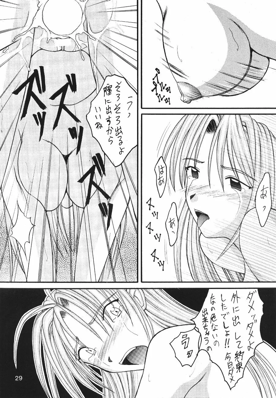 Yomogigayado - Hinata Shoukan - page30