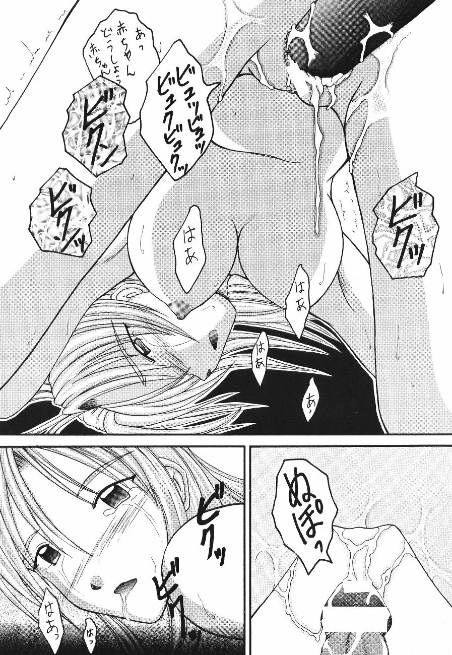 Yomogigayado - Hinata Shoukan - page32