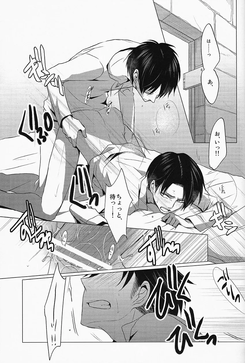 Don't disturb me - page21