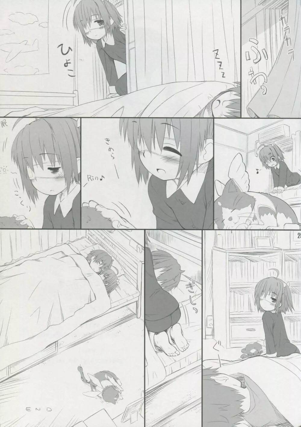 邪王真眼にさよなら!? - page24