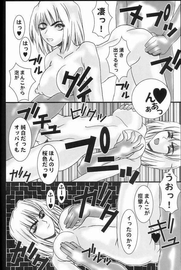 蒼天の月姫 Lost World Moon - page13